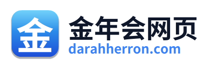 金年会网页 Logo
